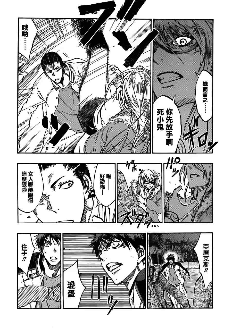 黑子的篮球第四季大结局漫画,第170话4图