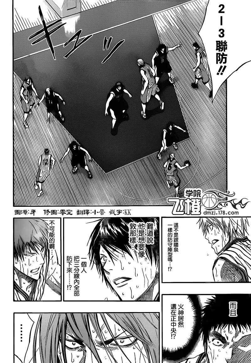 黑子的篮球第四季续集漫画,第161话2图