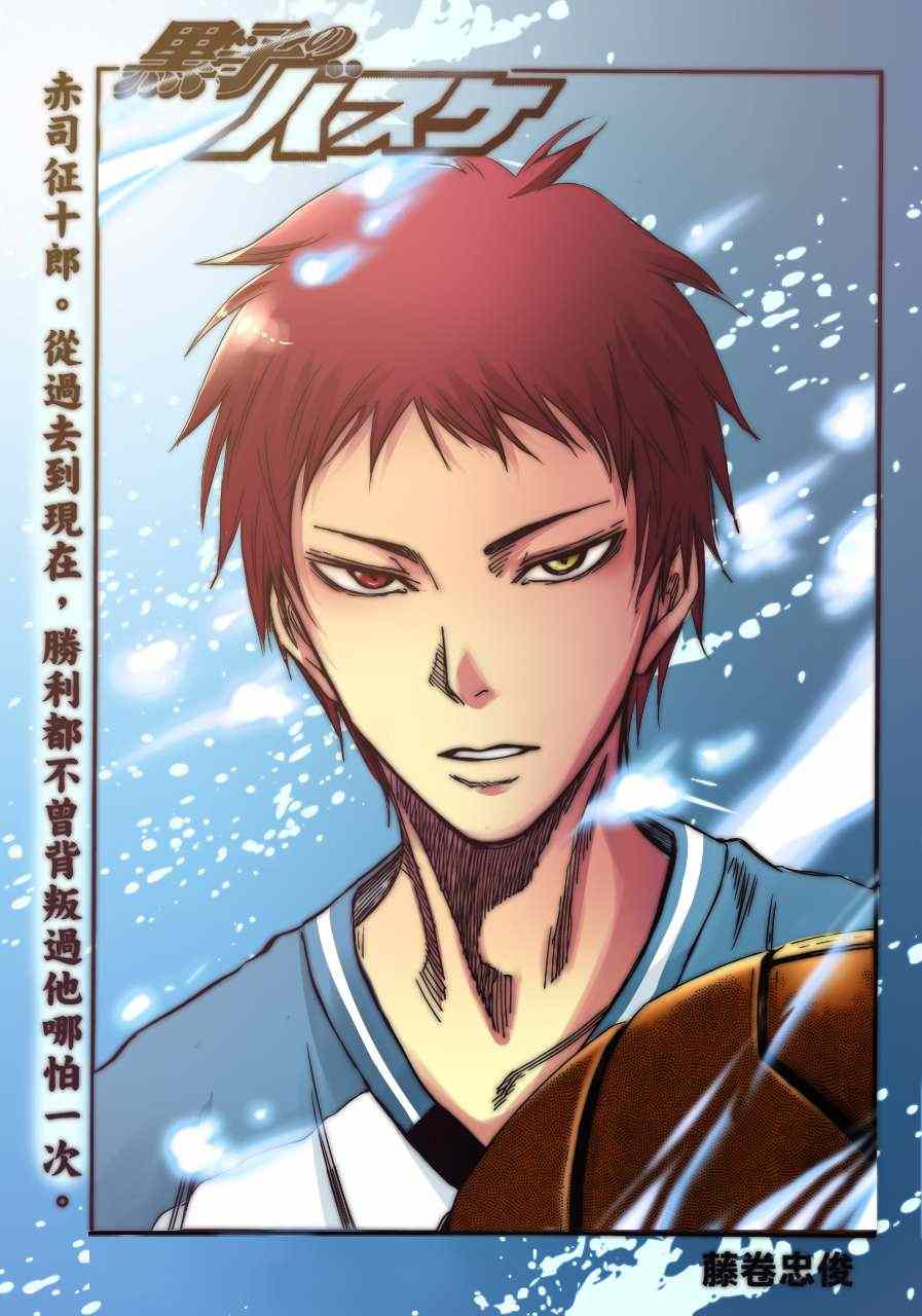 黑子的篮球终极一战日语版漫画,第177话2图