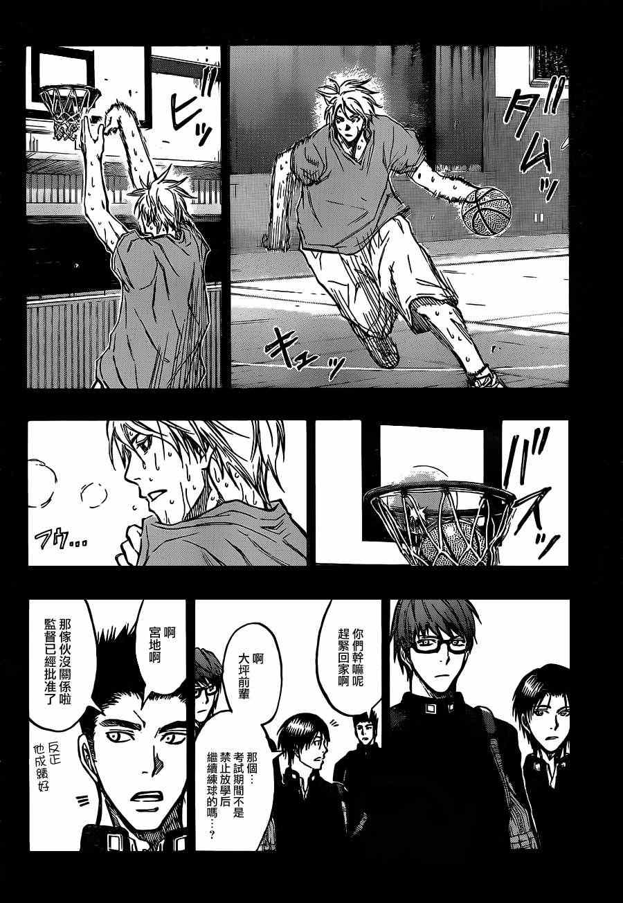 黑子的篮球终极一战日语版漫画,第177话5图