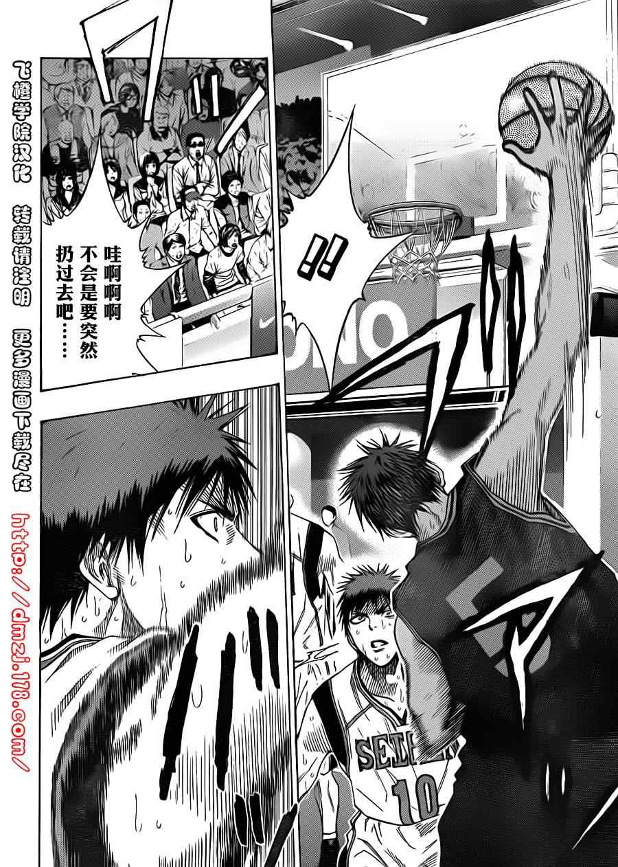 黑子的篮球第二季漫画,第123话2图