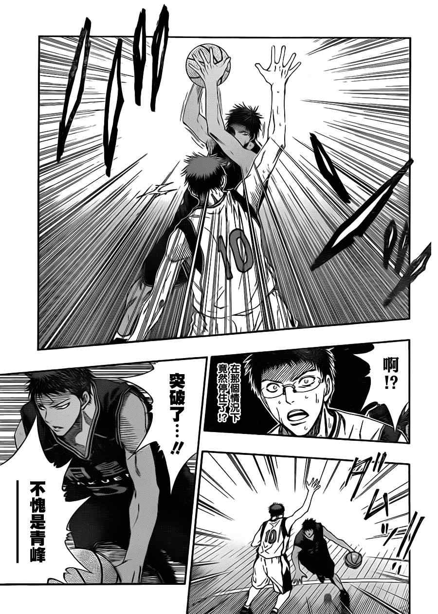 黑子的篮球第二季漫画,第123话3图