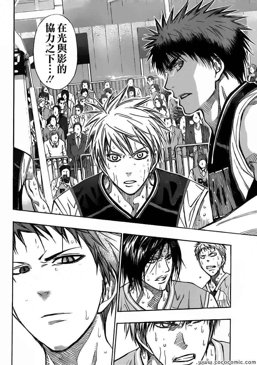 黑子的篮球第三季樱花动漫无删减漫画,第251话4图