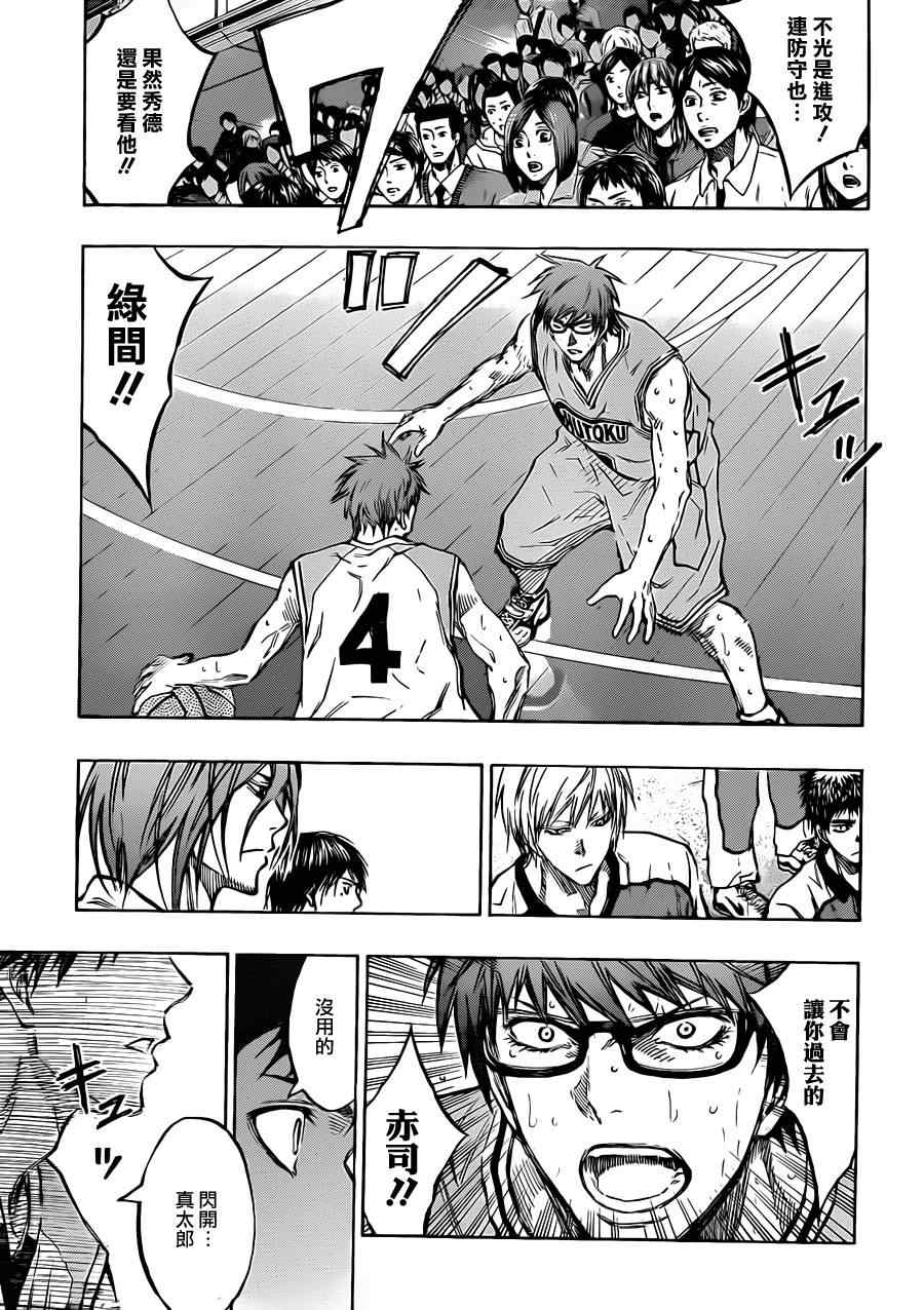 黑子的篮球第三季在线观看全集免费播放漫画,第181话3图
