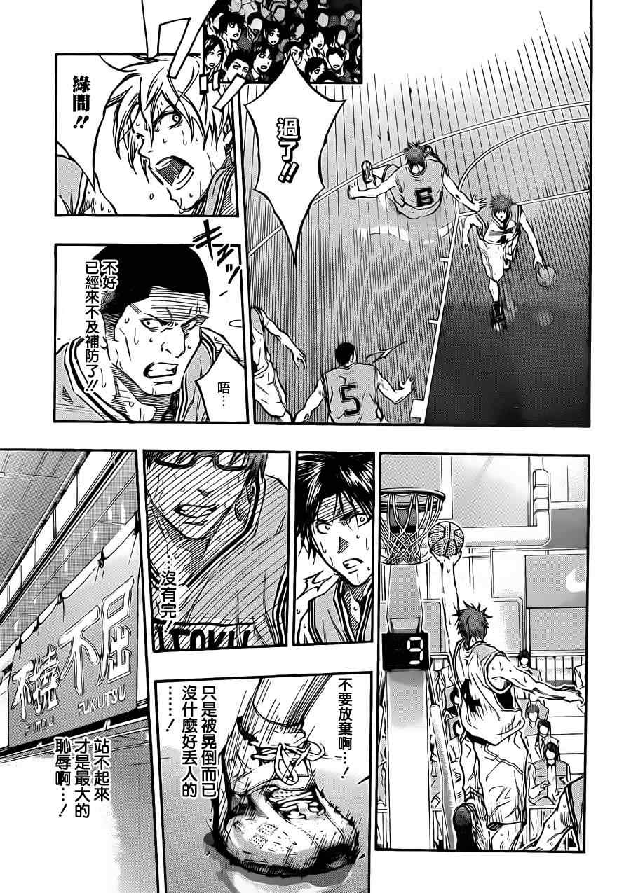 黑子的篮球第三季在线观看全集免费播放漫画,第181话5图