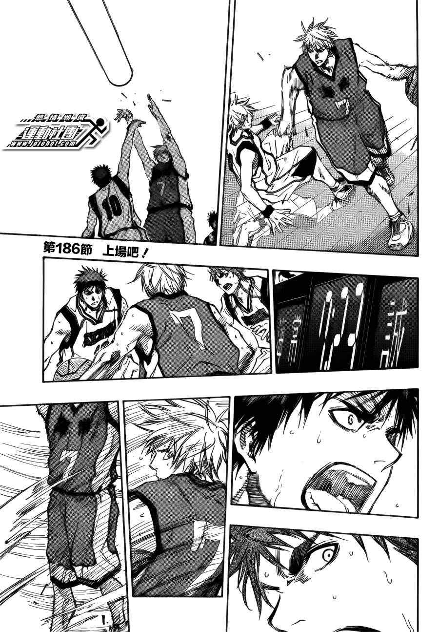 黑子的篮球终极一战日语版漫画,第186话3图