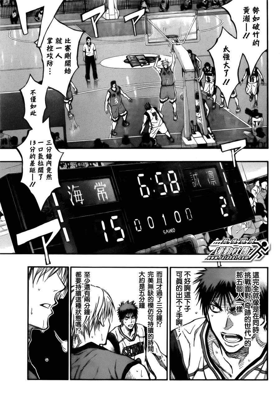 黑子的篮球终极一战日语版漫画,第186话5图