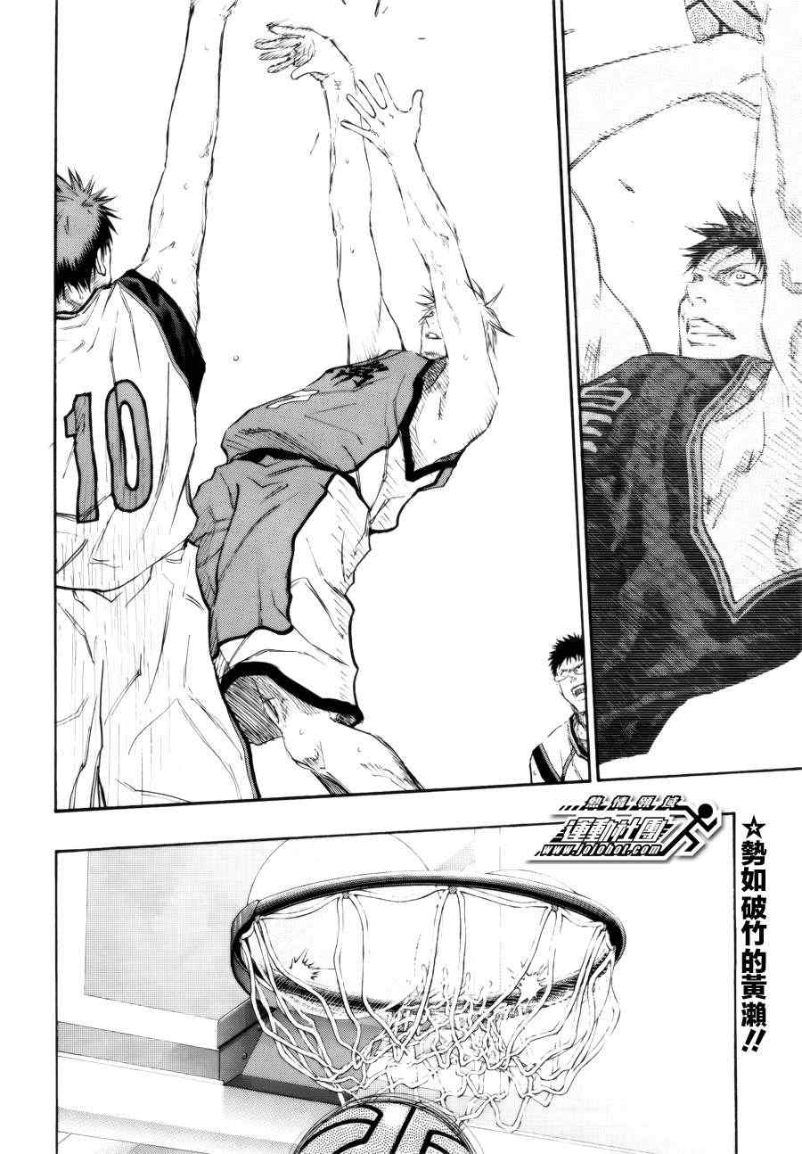 黑子的篮球终极一战日语版漫画,第186话2图