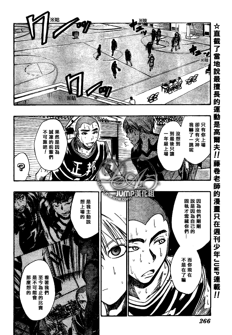黑子的篮球终极一战漫画,第24话2图