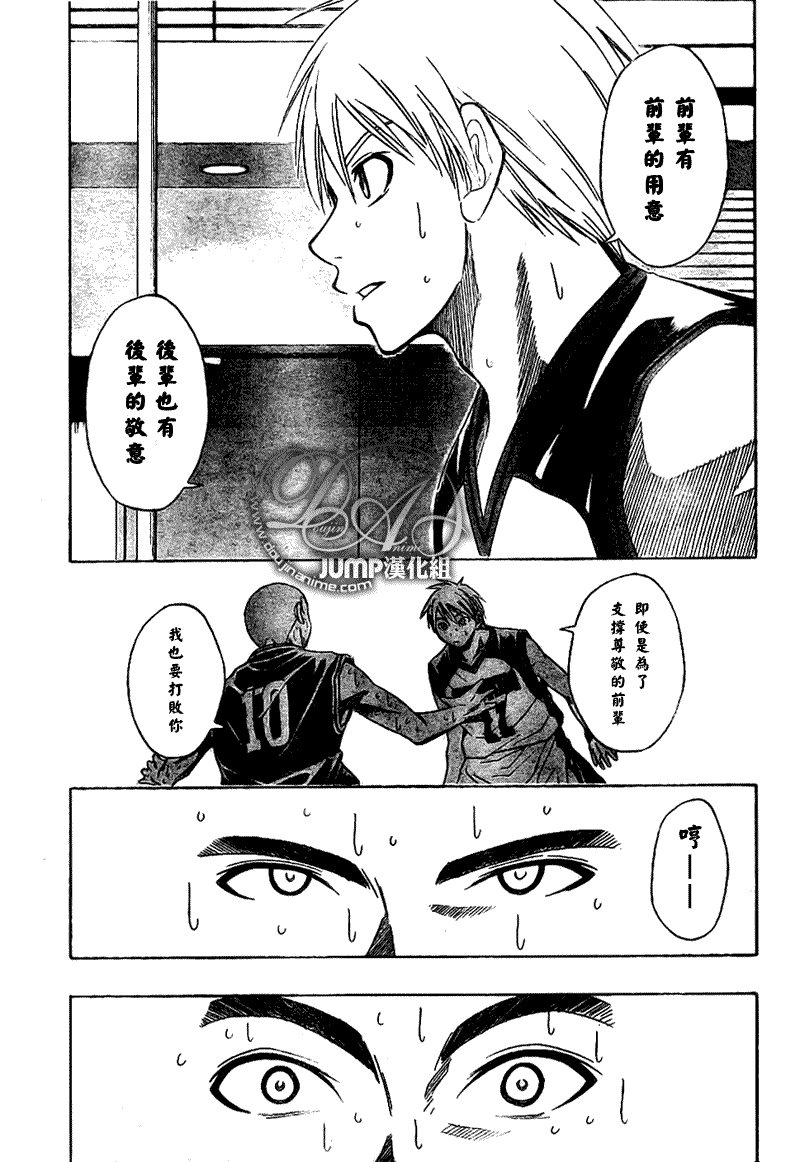 黑子的篮球终极一战漫画,第24话3图