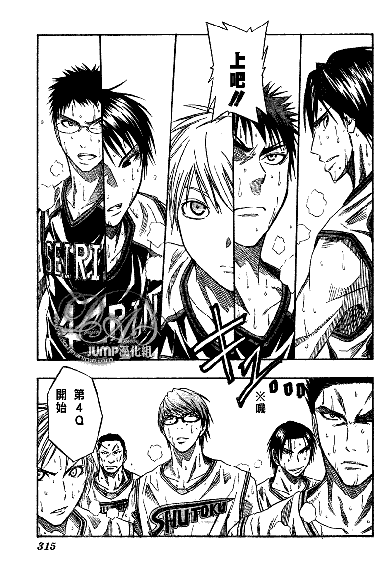 黑子的篮球之最强之盾漫画,第33话3图