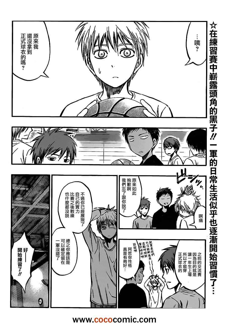 黑子的篮球第三季在线观看免费观看全集漫画,第210话2图