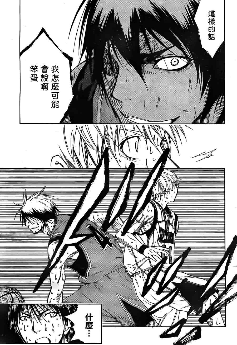 黑子的篮球第三季漫画,第107话5图