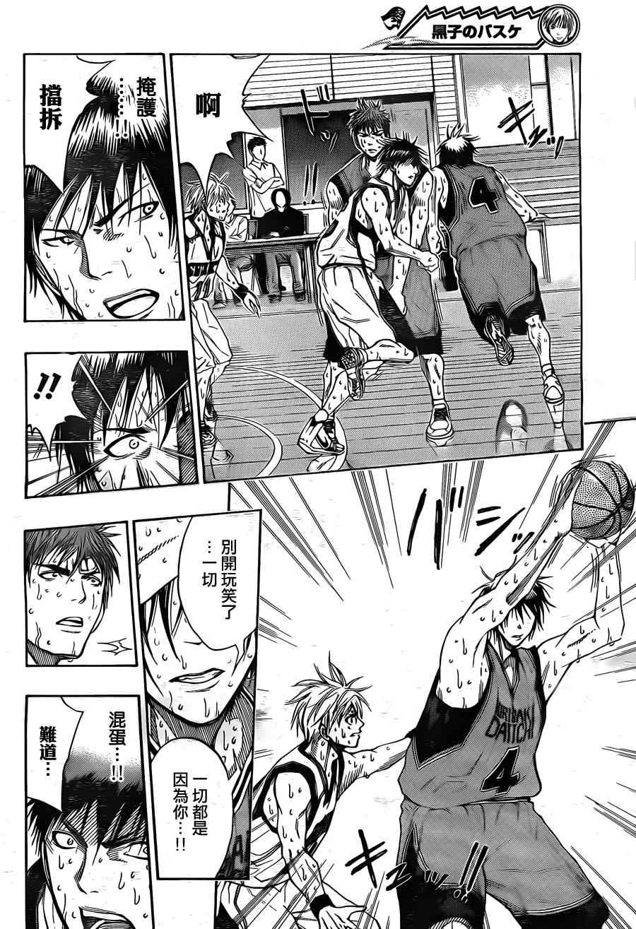 黑子的篮球第三季漫画,第107话2图