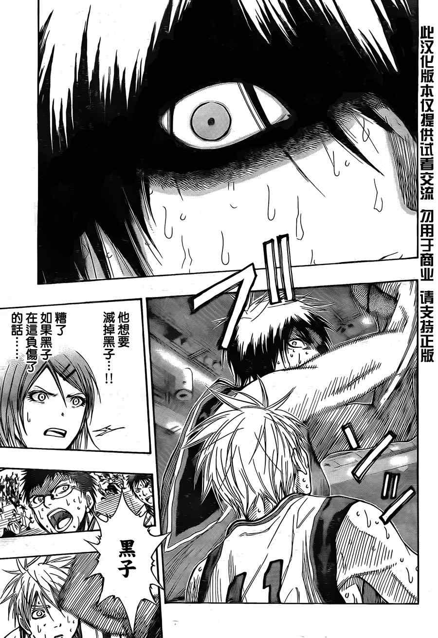 黑子的篮球第三季漫画,第107话3图