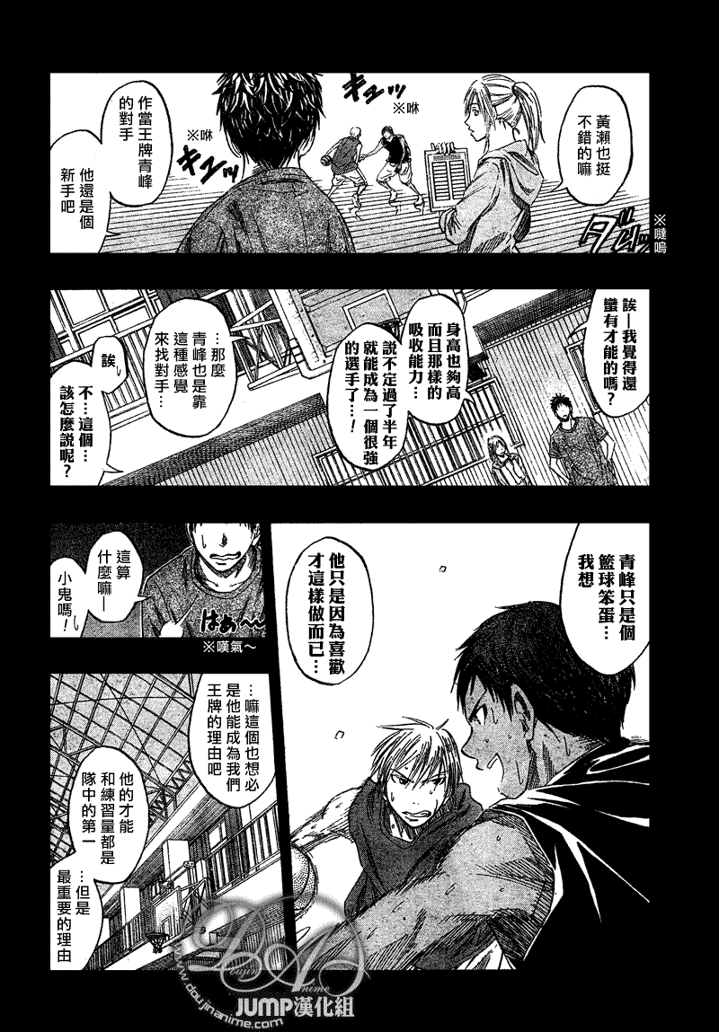 黑子的篮球第三季樱花动漫无删减漫画,第41话4图