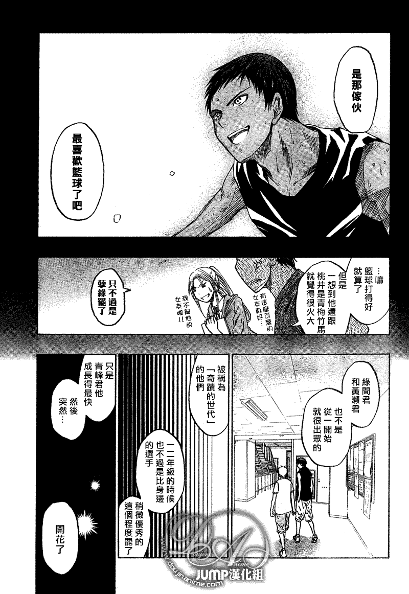 黑子的篮球第三季樱花动漫无删减漫画,第41话5图