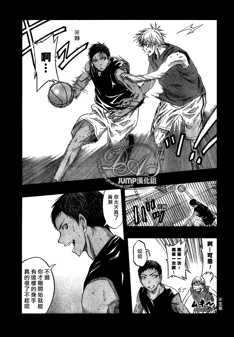黑子的篮球第三季樱花动漫无删减漫画,第41话3图