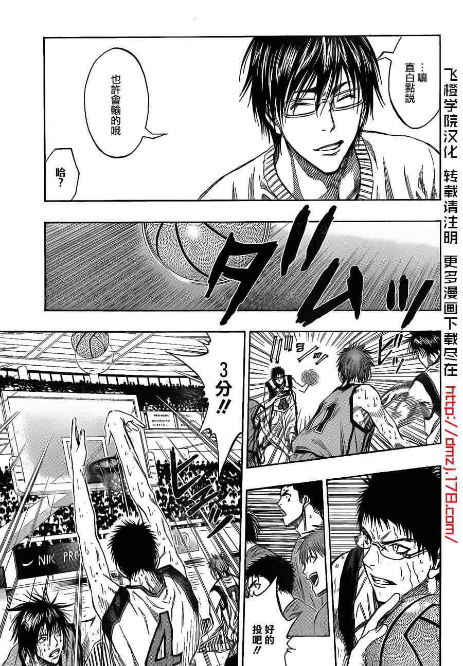 黑子的篮球第三季樱花动漫无删减漫画,第143话3图