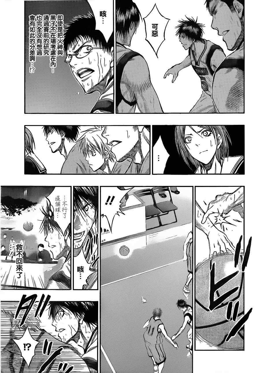 黑子的篮球第三季樱花动漫无删减漫画,第143话5图