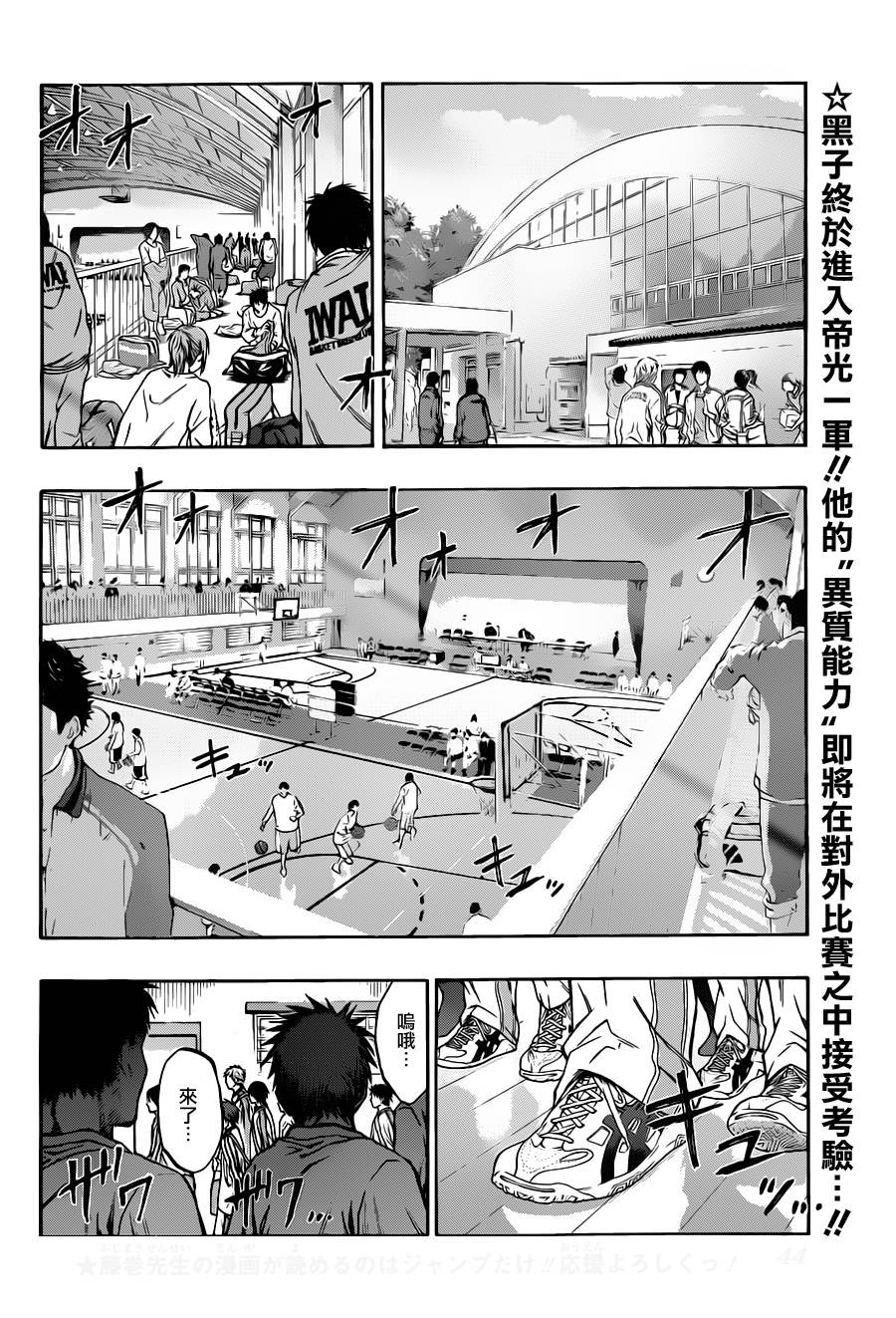 黑子的篮球第一季免费在线观看漫画,第208话2图