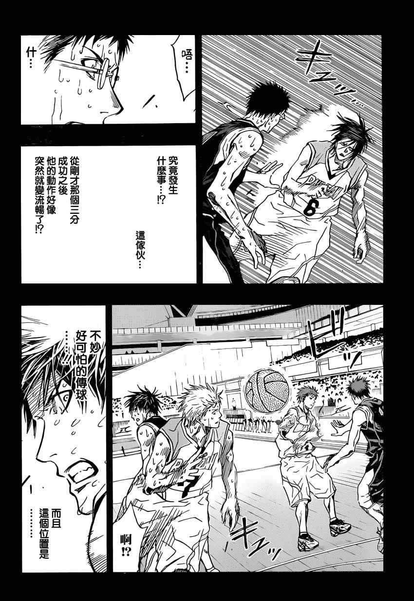 黑子的篮球第四季大结局漫画,第268话2图
