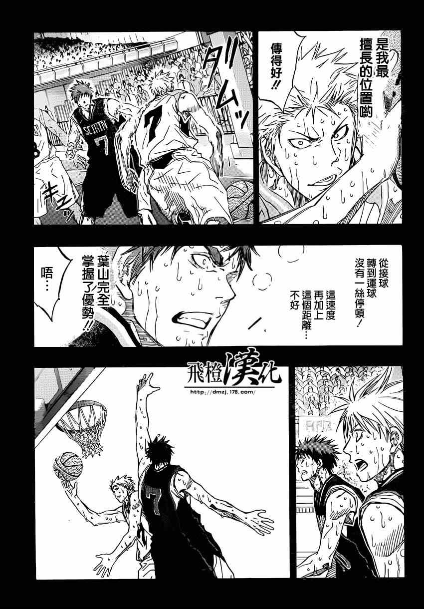 黑子的篮球第四季大结局漫画,第268话3图
