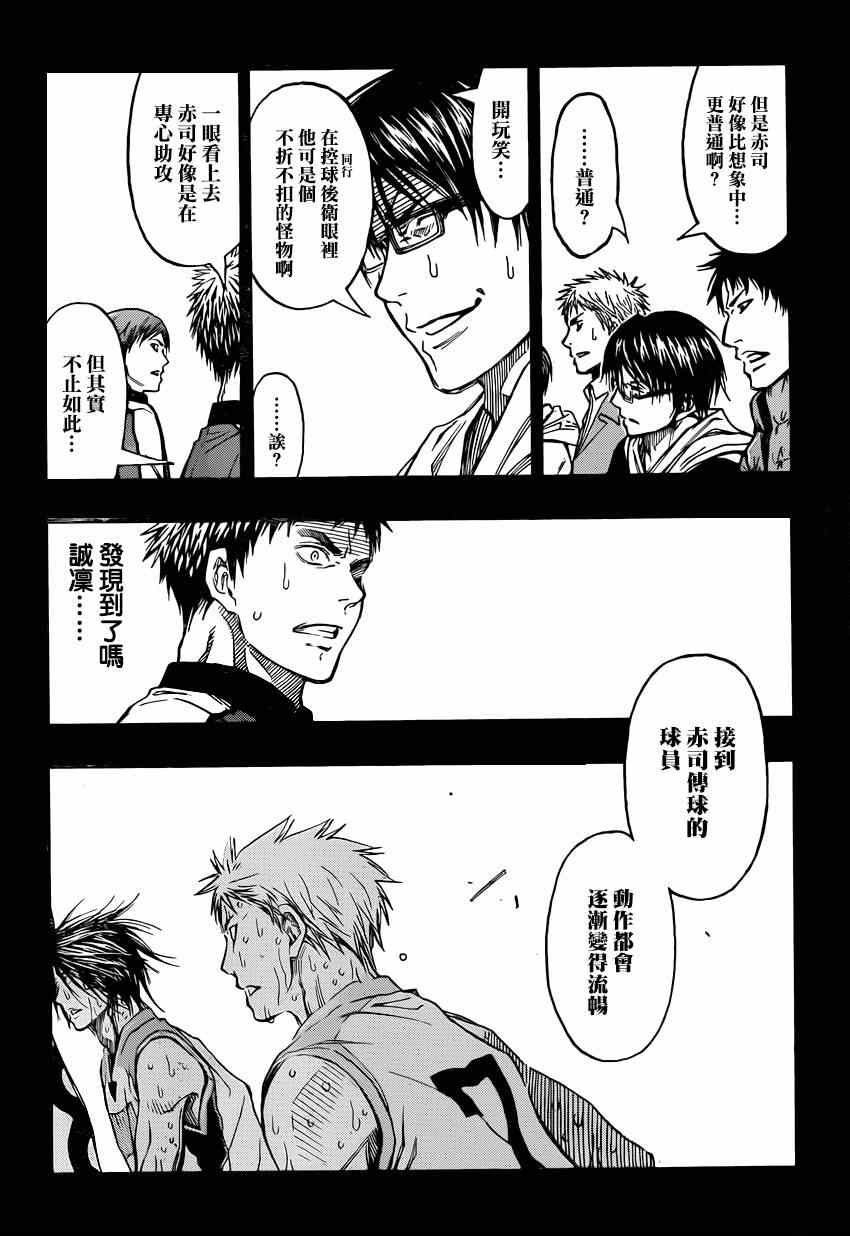 黑子的篮球第四季大结局漫画,第268话4图