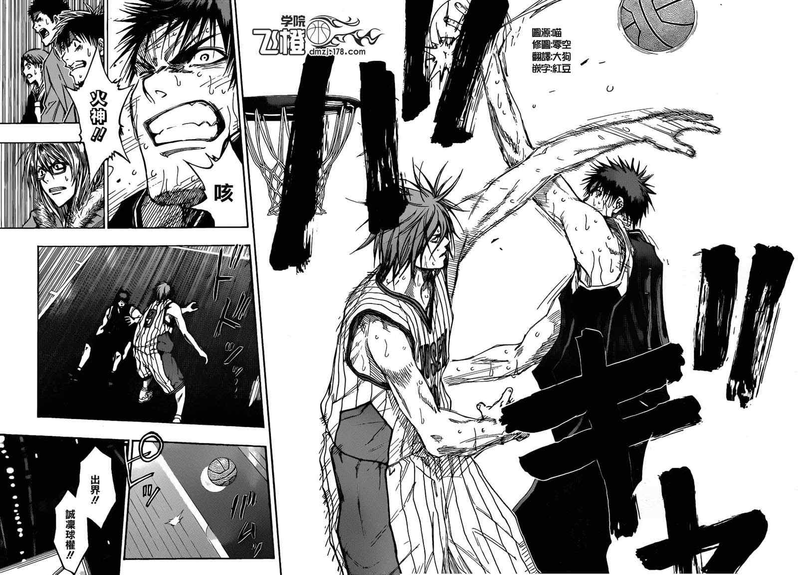 黑子的篮球第一季在线观看免费漫画,第154话5图