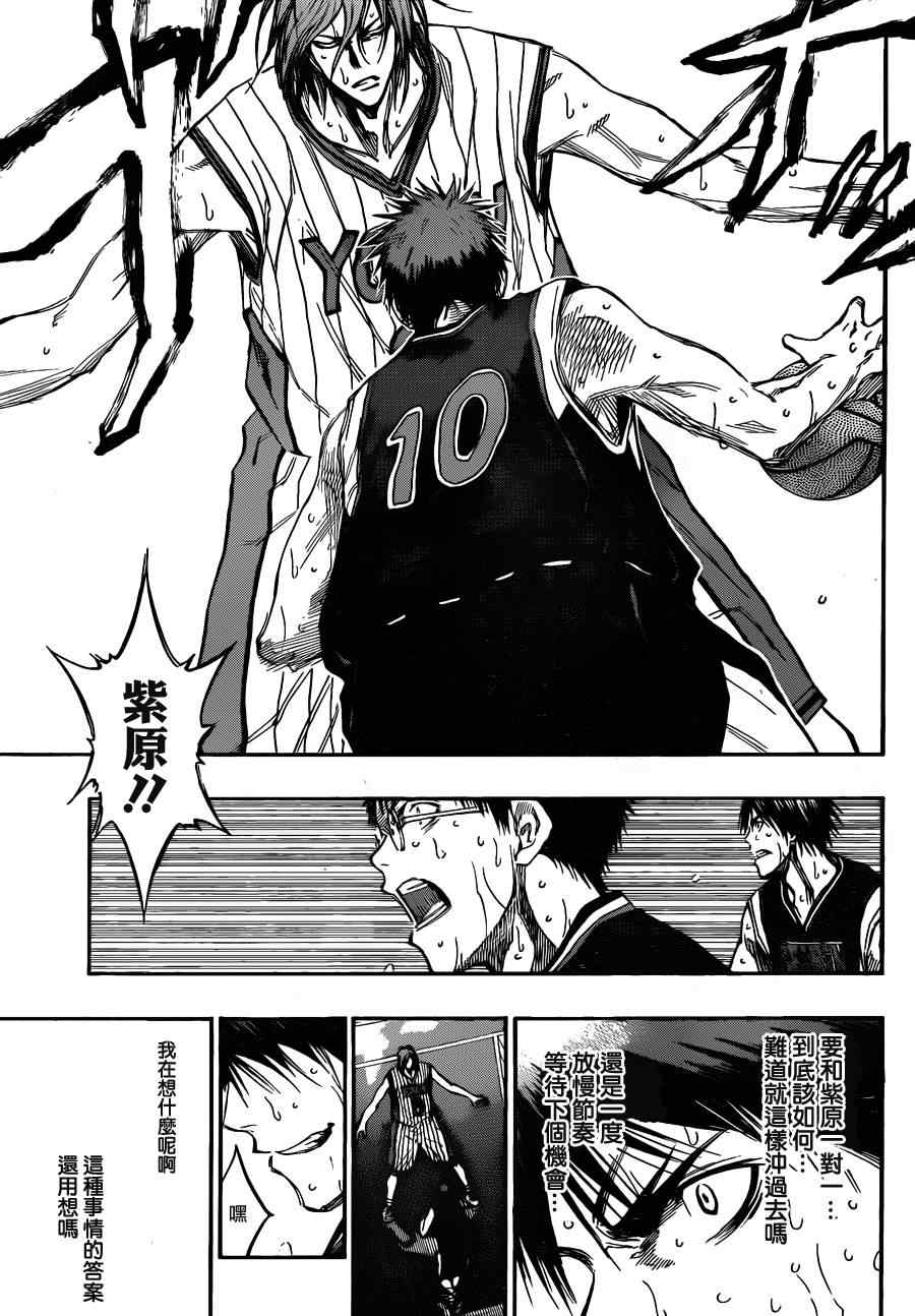 黑子的篮球第一季在线观看免费漫画,第154话3图