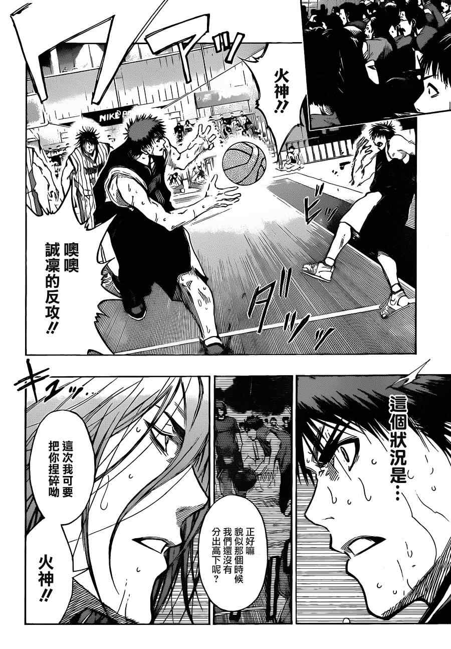 黑子的篮球第一季在线观看免费漫画,第154话2图