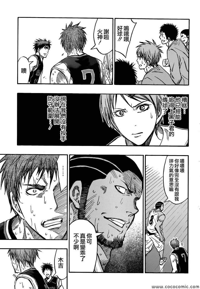 黑子的篮球第四季大结局漫画,第256话5图