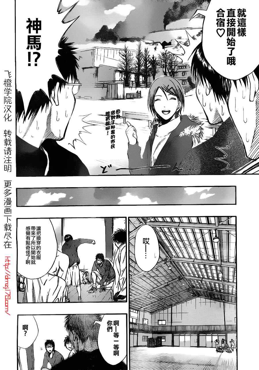 黑子的篮球实力排行漫画,第111话5图