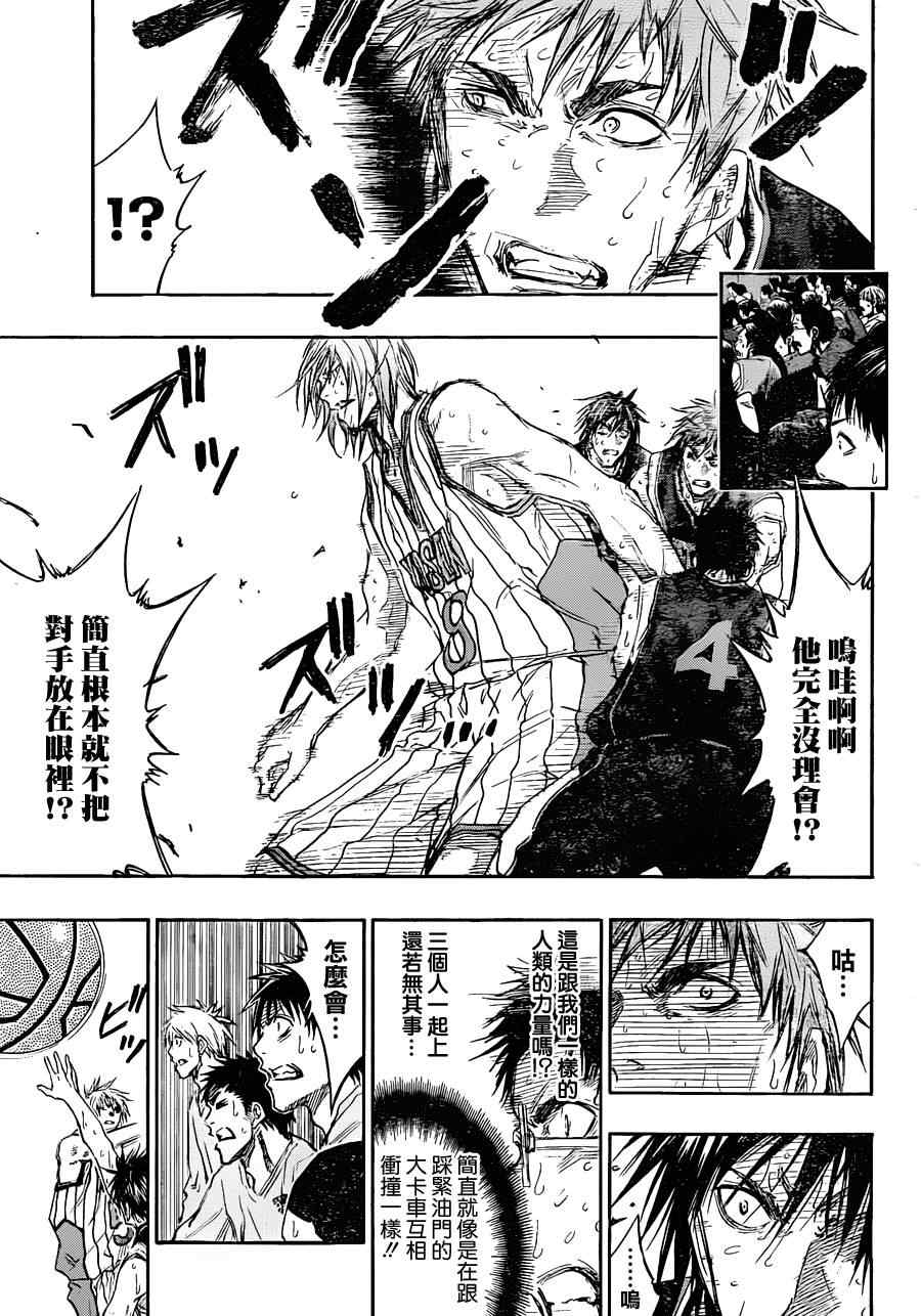 黑子的篮球实力排行漫画,第156话5图