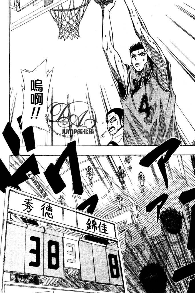黑子的篮球有几季漫画,第17话2图