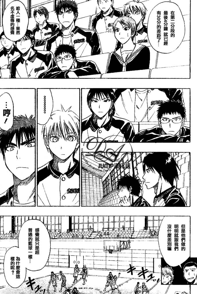 黑子的篮球有几季漫画,第17话3图