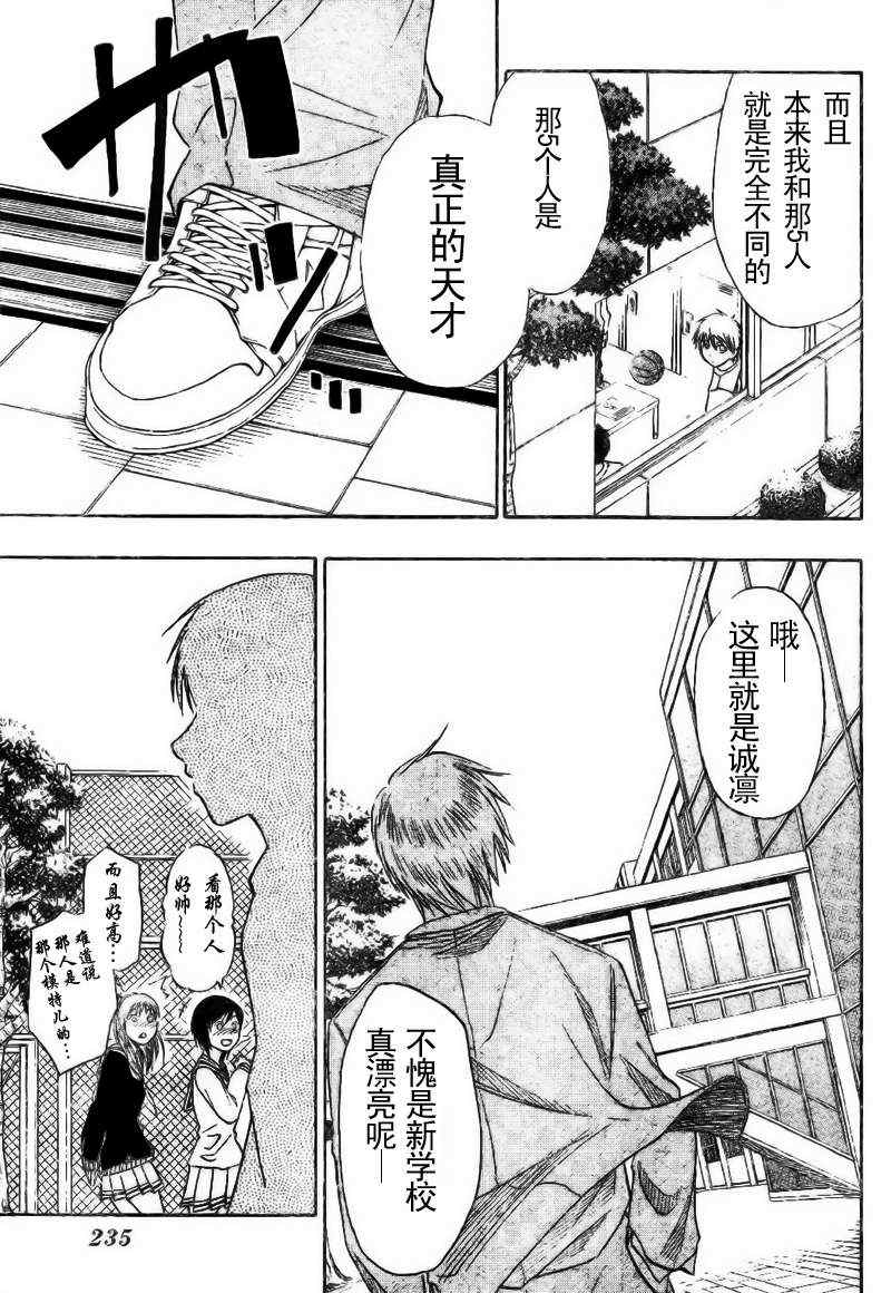 黑子的篮球终极一战日语版漫画,第3话3图