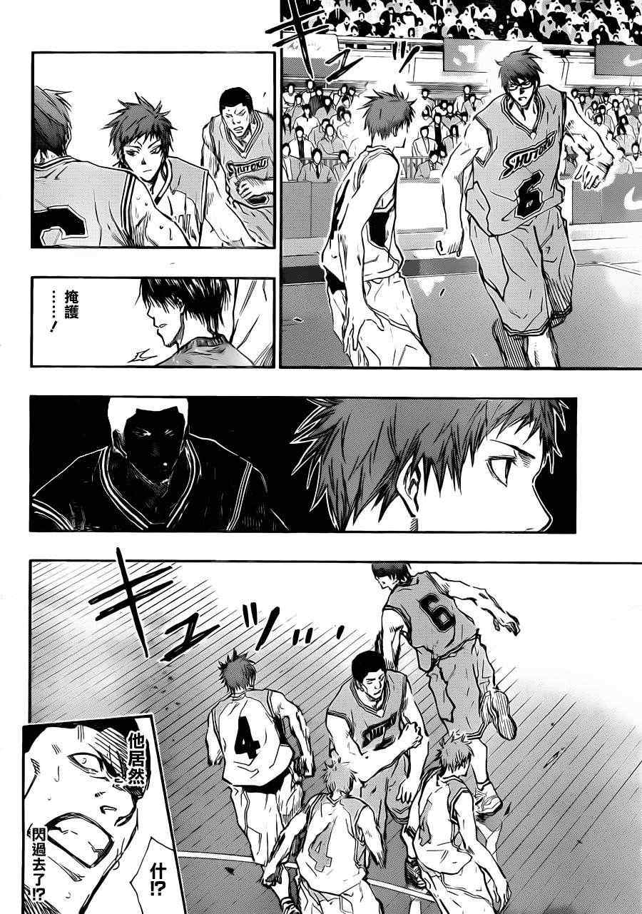 黑子的篮球第三季全集免费星辰影院国语版漫画,第179话4图