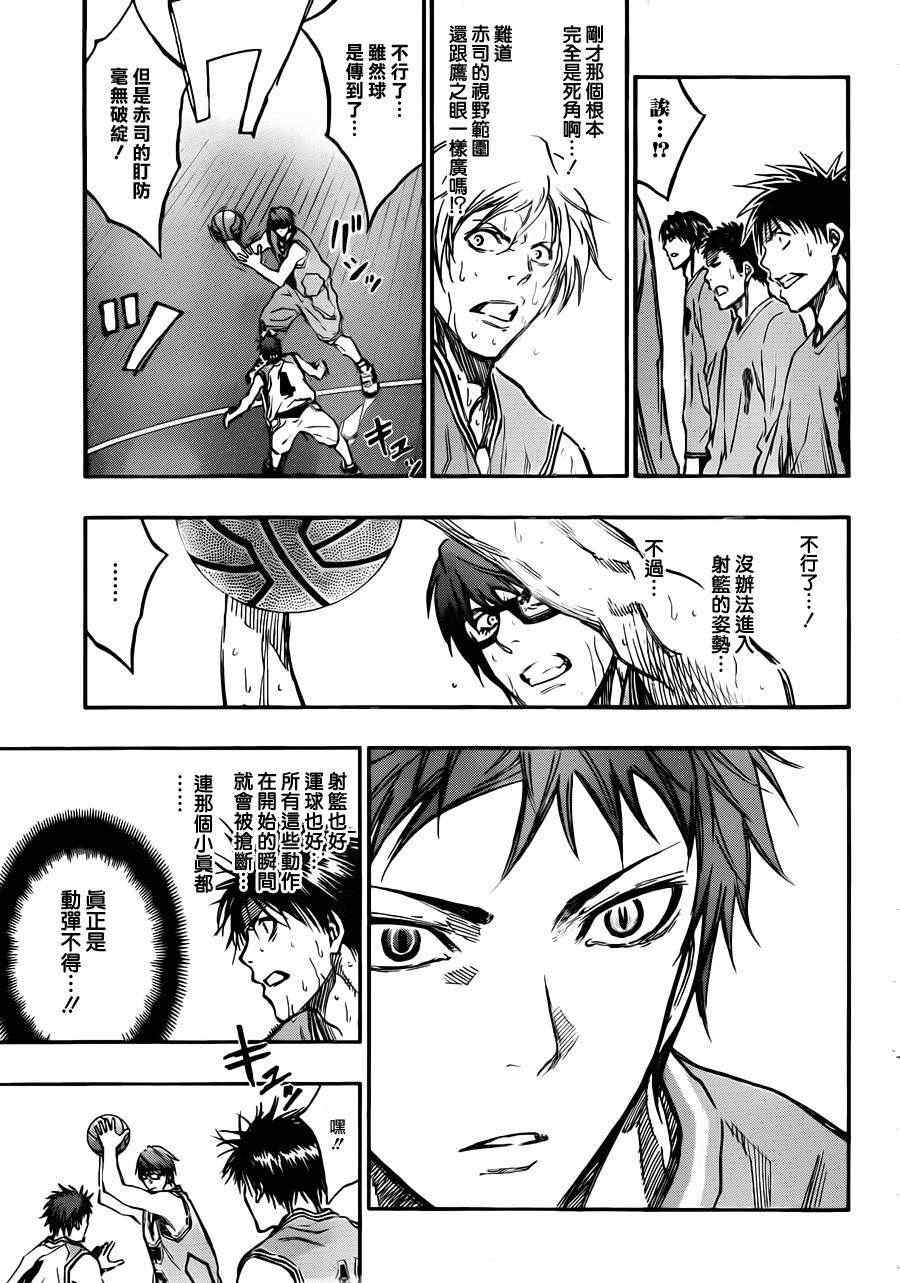 黑子的篮球第三季全集免费星辰影院国语版漫画,第179话5图