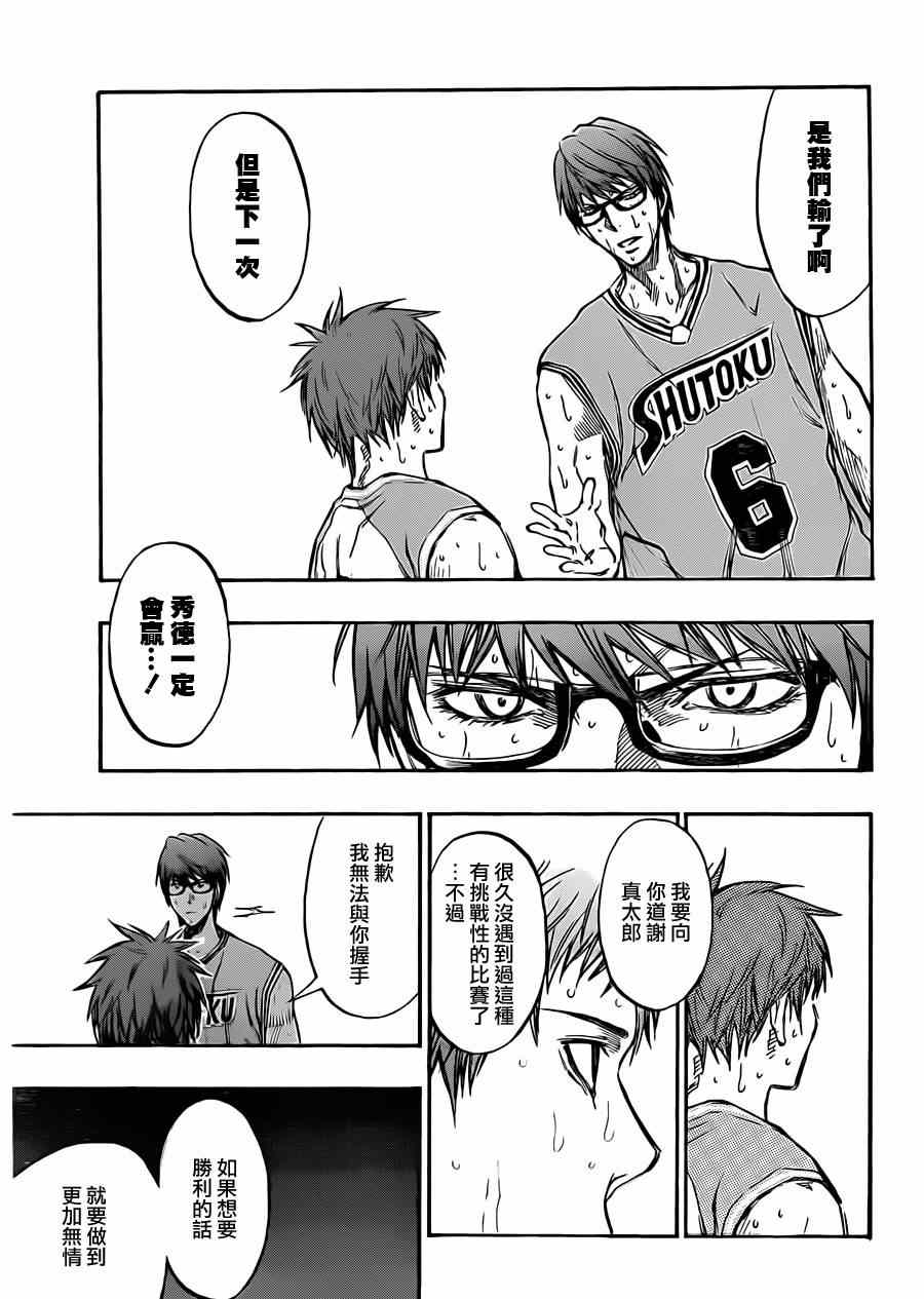 黑子的篮球第二季合集漫画,第183话5图
