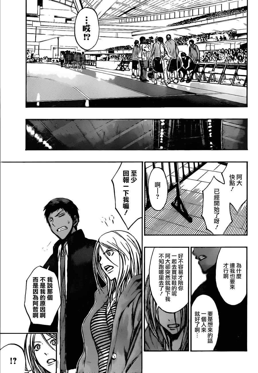 黑子的篮球第四季大结局漫画,第148话4图
