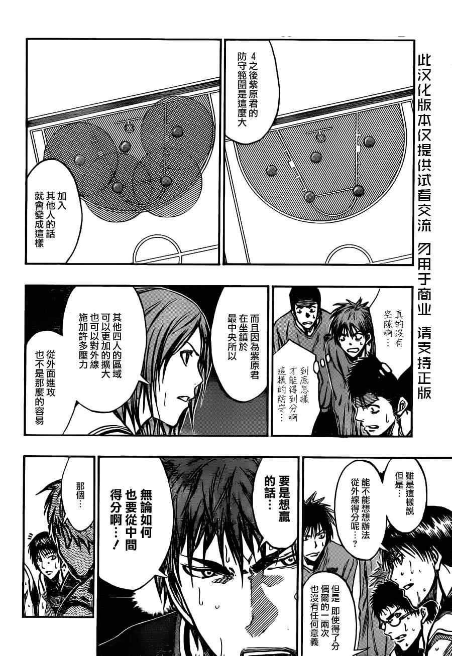 黑子的篮球第四季大结局漫画,第148话3图