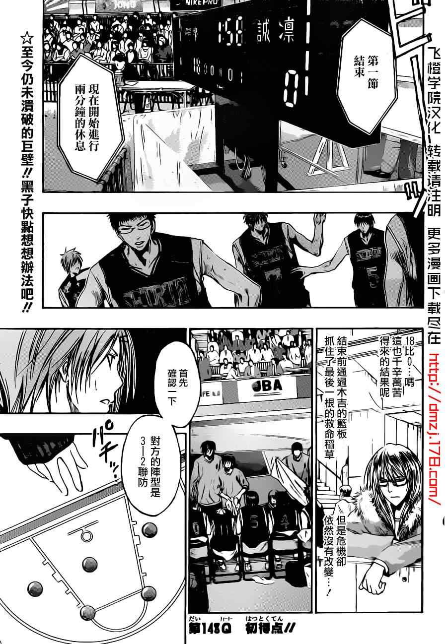 黑子的篮球第四季大结局漫画,第148话2图