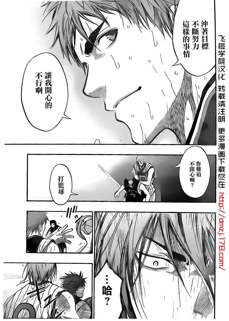 黑子的篮球第三季樱花动漫无删减漫画,第152话5图