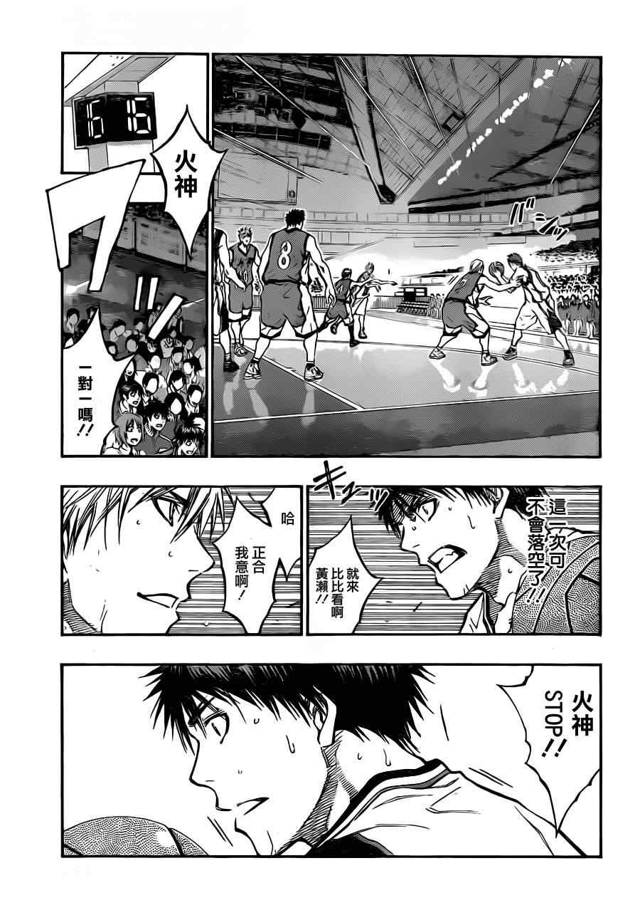 黑子的篮球实力排行漫画,第187话3图