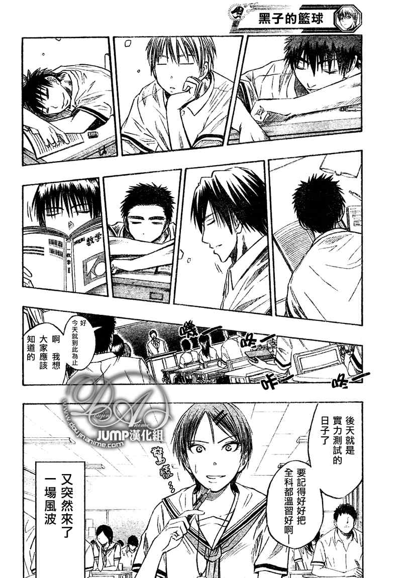 黑子的篮球第三季漫画,第37话2图