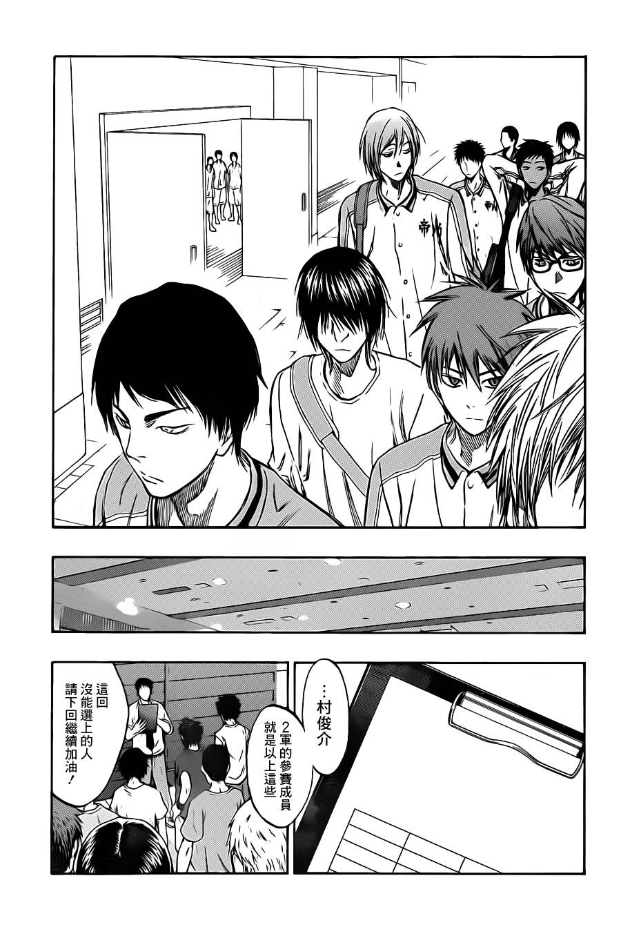 黑子的篮球第四季大结局漫画,第205话5图