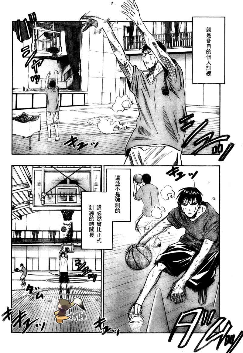 黑子的篮球zone漫画,第38话5图