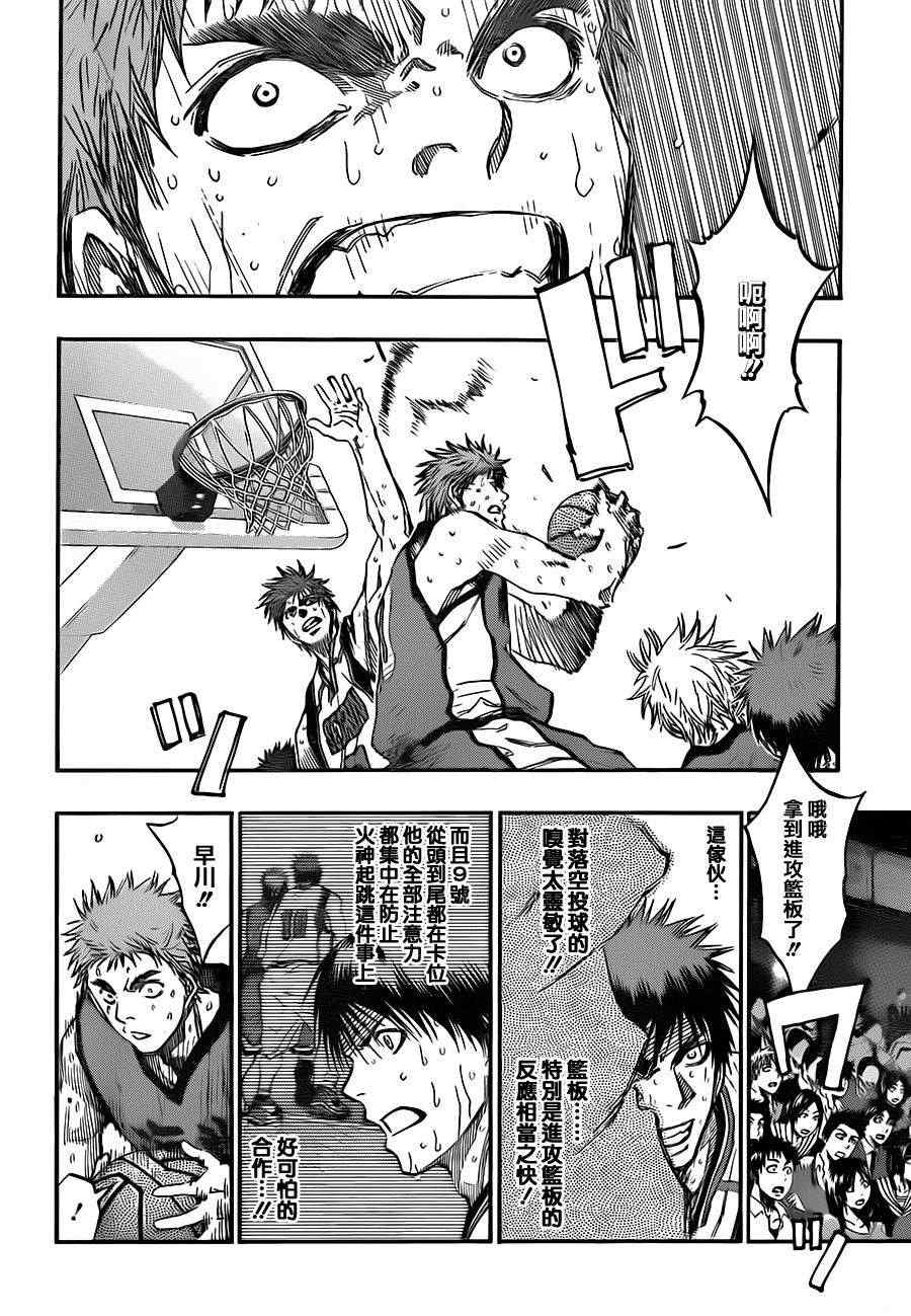 黑子的篮球第三季漫画,第194话2图