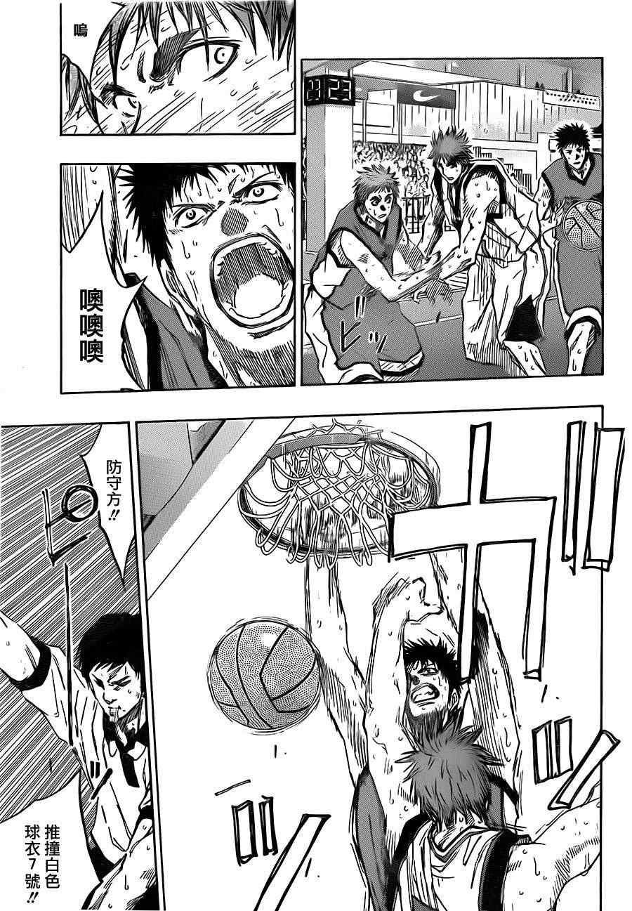 黑子的篮球第三季漫画,第194话3图